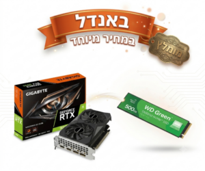 מסך מחשב כרטיס מסך WD באנדל במחיר מיוחד 3050 RTX ו דיסק 500NVME WD