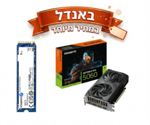 כרטיס מסך Kingston באנדל במחיר מיוחד 5060 RTX ודיסק Kingstone NVME